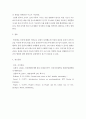 인간행동과사회환경 ) 태아기~노년기까지의 각 단계별로 핵심부분을 정리하고, 학자(프로이트, 에릭슨, 피아제 등)이 어떠한 관점으로 각 단계를 바라보고 있는지를 정리하고 보고서를 작성하여 제출하시오 5페이지