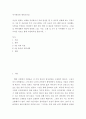 자기관리와셀프리더십 ) 자신이 원하는 미래를 작성하셔서 목표 달성을 할 수 있도록 설계해 보는 것입니다 2페이지