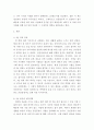 자기관리와셀프리더십 ) 자신이 원하는 미래를 작성하셔서 목표 달성을 할 수 있도록 설계해 보는 것입니다 3페이지