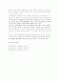 자원봉사론 ) 현대사회에서 자원봉사활동의 필요성에 대해서 본인의 의견을 제시하시오 5페이지