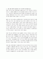 우리나라의 출산율이 낮은 이유에 대해 제시하고 그에 대한 정책적 대처방안 또는 현 정책의 개선점을 제시하시오 3페이지