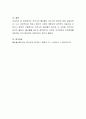우리나라의 출산율이 낮은 이유에 대해 제시하고 그에 대한 정책적 대처방안 또는 현 정책의 개선점을 제시하시오 4페이지