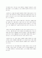 효과적인 팀을 구성하기 위한 방법과 효과적인 팀이란 무엇인가 논하시오 3페이지