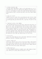 생활 속 환경호르몬 예방 및 관리 방안에 대해 쓰세요 3페이지