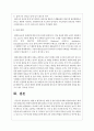 생활 속 환경호르몬 예방 및 관리 방안에 대해 쓰세요 4페이지
