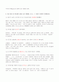 (방송통신대 글쓰기 기말시험)다음 중 올바른 표기 형태를 고르고, 그 이유가 무엇인지 설명하시오 서지정보를 활용하여 참고문헌란을 일관성 있게 그리고 바르게 완성하시오. 3페이지