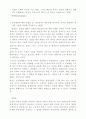 인간행동과사회환경 2페이지