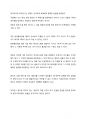 [독후감] 부자언니 부자연습_유수진 3페이지