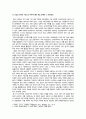 『한국인의 의식구조 레포트』- 《오늘날 학력과 직업 및 부자에 대한 세습 문제와 그 해소방안》 2페이지