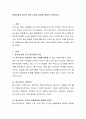 현대사회에 풍수와 관련 나아갈 방향에 대해서 작성하시오 2페이지