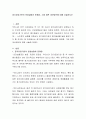 장기요양기관의 운영실태와 문제점, 그에 따른 개선방안에 대해 서술하시오 2페이지
