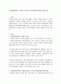 지적장애(학령전기) 아동의 특성과 교수학습방법에 대해서 설명하시오 2페이지