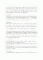 사회복지정책의 형성과정을 설명하고, 우리나라의 국민기초생활보장제도를 사회복지정책분석 틀에 따라 설명하시오. 1. 사회복지정책의 형성과정을 포함하여 설명하시오. 2. 길버트와 스펙트의 사회복지정책 분석틀을 설명하시오. 3. 국민기초생활보장제도를 길버트와 스펙트에 의해 제시된 4가지 분석틀에 맞춰 설명하시오. 4. 자신의 의견을 기술하시오 4페이지