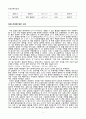 [일반화학실험 A+ 1등 자료] 양배추 pH 지시약 실험 결과 보고서 3페이지