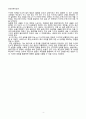 [일반화학실험 A+ 1등 자료] 양배추 pH 지시약 실험 결과 보고서 4페이지