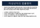 민법총칙 2페이지