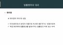 민법총칙 8페이지
