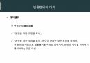 민법총칙 9페이지