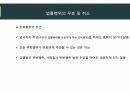 민법총칙 16페이지