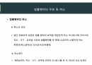 민법총칙 17페이지