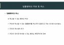민법총칙 19페이지