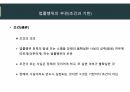 민법총칙 20페이지