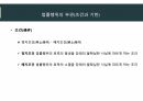 민법총칙 21페이지