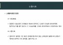 민법총칙 23페이지