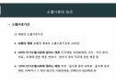민법총칙 25페이지
