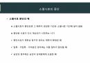 민법총칙 26페이지