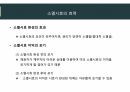 민법총칙 27페이지