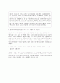 비정상적 의사표시의 효력 3페이지