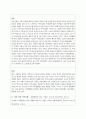 내가 가진 정상가족신화에 대한 비판적 고찰 2페이지
