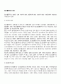 알코올중독의 원인(유전적 요인, 생물학적 요인, 심리학적 요인, 사회문화적 요인) 2페이지