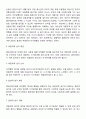 엘리스의 ABCDE 기법을 설명하고 엘리스의 ABCDE 기법을 이용한 상담과 치료과정을 이야기 형식으로 작성하시오 4페이지