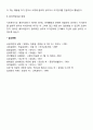 엘리스의 ABCDE 기법을 설명하고 엘리스의 ABCDE 기법을 이용한 상담과 치료과정을 이야기 형식으로 작성하시오 5페이지