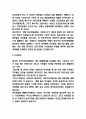 국민건강보험 운영체계방식과 국민건강보험 제도특성 도입목적 역할분석 및 국민건강보험 향후정책 제언 및 나의의견 7페이지