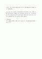 내가 일상에서 경험하고 있는 다문화현상 소개하기 4페이지