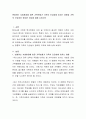 변화하는 사회환경에 따른 가족변화가 가족의 건강성에 미치는 영향과 가족의 건강성이 중요한 이유에 대해 논하시오 2페이지