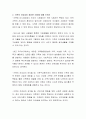 변화하는 사회환경에 따른 가족변화가 가족의 건강성에 미치는 영향과 가족의 건강성이 중요한 이유에 대해 논하시오 3페이지