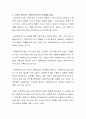 사회복지조사의 개념과 특징을 작성하고 자신이 생각하는 사회복지조사의 한계점을 서술하시오 3페이지