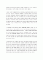 아동복지를 저해하는 환경에 대하여 토론해봅시다 3페이지