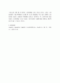 아동복지를 저해하는 환경에 대하여 토론해봅시다 4페이지