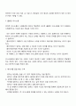 언어적 의사소통과 비언어적 의사소통 과제 3페이지