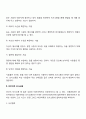 언어적 의사소통과 비언어적 의사소통 과제 5페이지