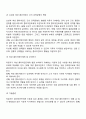 여성주의 가족치료의 치료목표 및 치료기법 3페이지