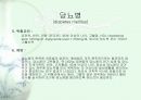 당뇨1 3페이지