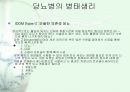 당뇨1 5페이지