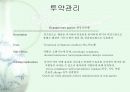 당뇨1 9페이지