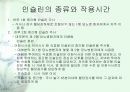 당뇨1 11페이지